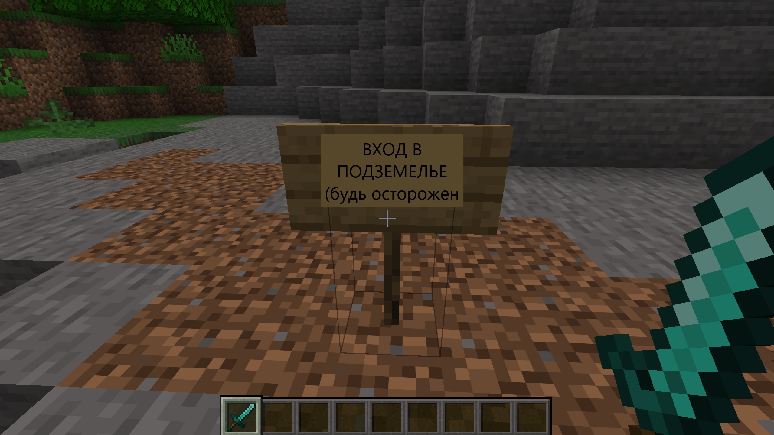 Экранный переводчик для Minecraft