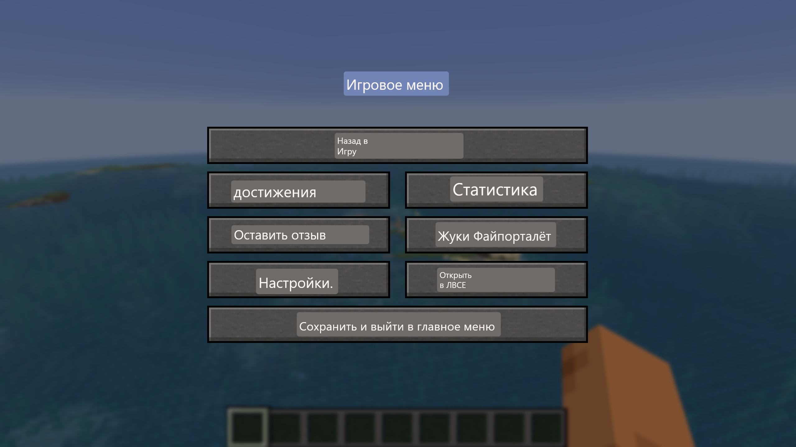 Экранный переводчик для Minecraft